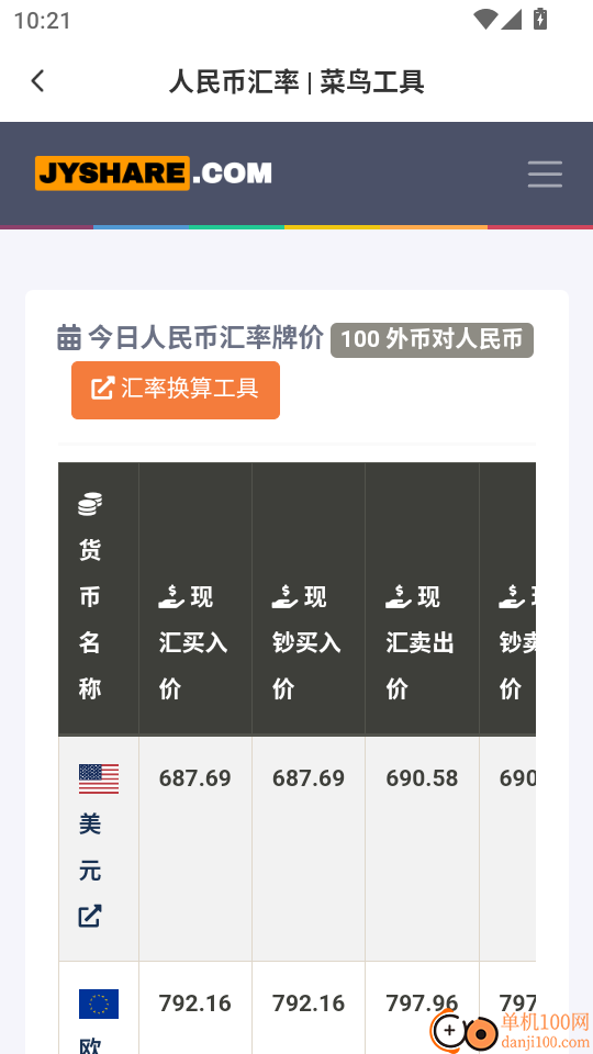 全域山河高清地图免费版