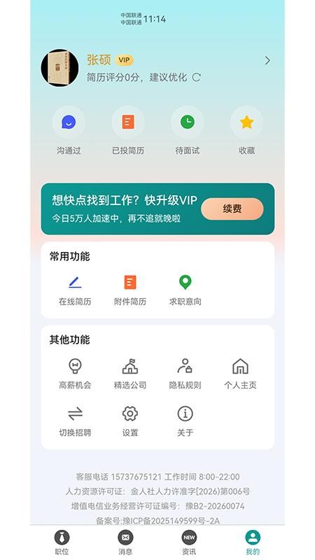 医脉圈官网版v1.04.4 1