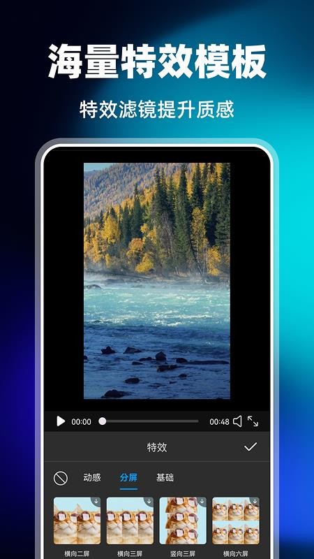 视频剪辑一键出片免费版v1.0.0 2