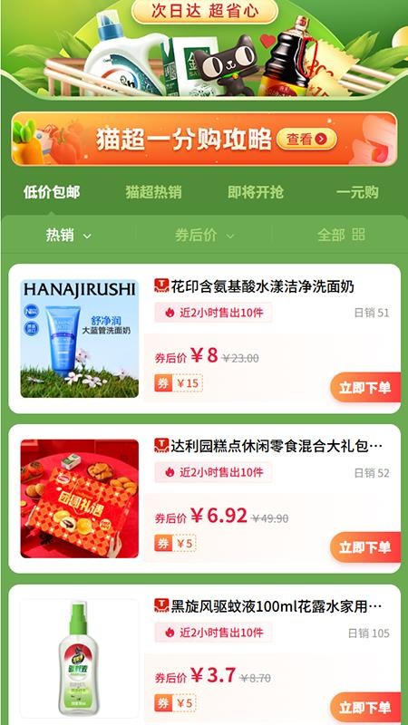 乐助客官网版v5.0.4(3)