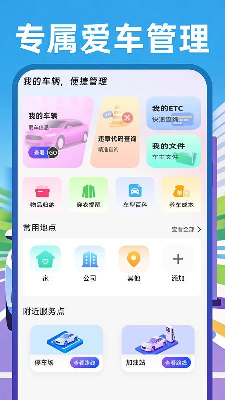 顺风网约车主官网版v1.0.2(5)