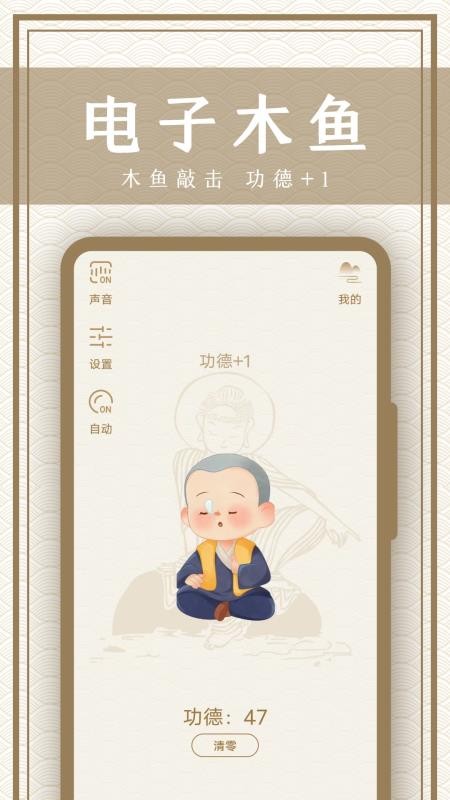 木鱼宝最新版v25.3.9 4