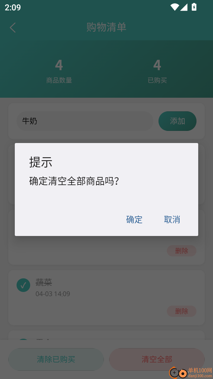 维行助手免费版
