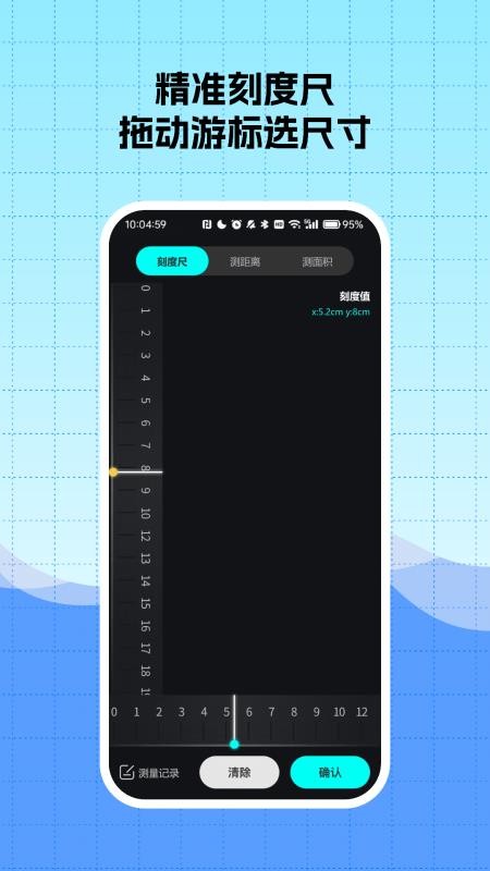 便携精准手机水平仪免费版vH4.0 3