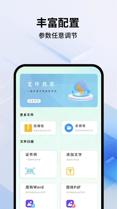自动连点器准星免费版v1.0.2 3