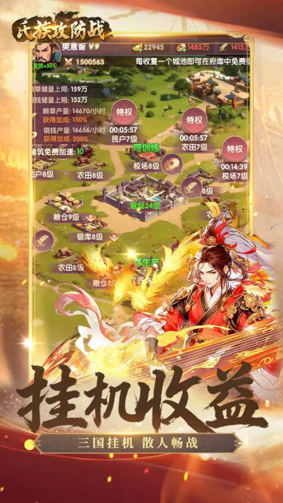 氏族攻防战手游v1.0.1 2