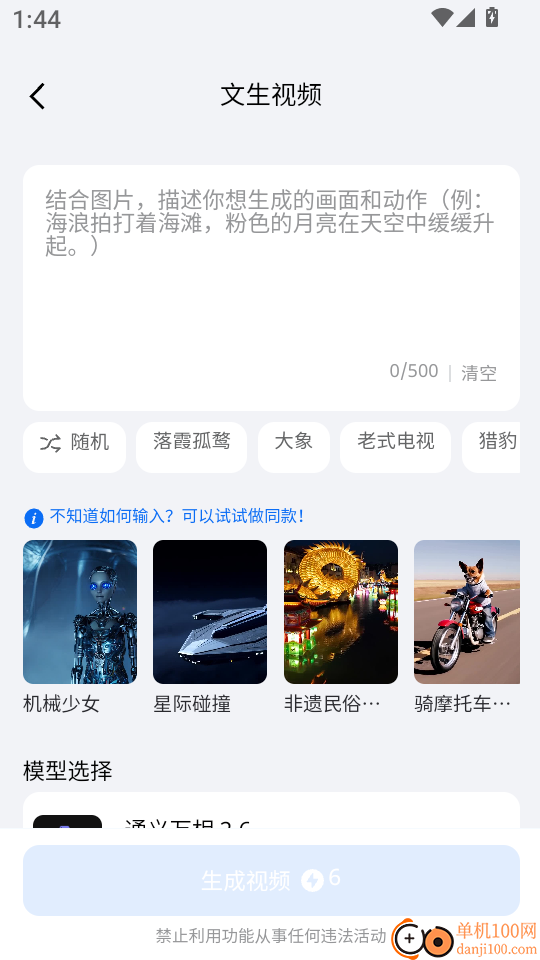 全能创作免费版