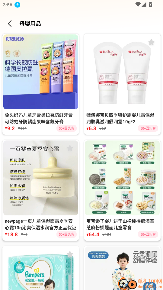 一手工厂货源官网版app