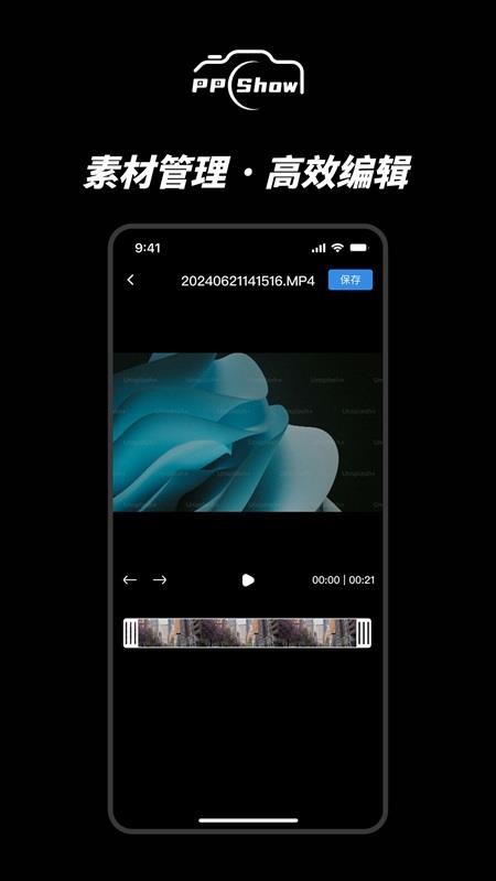 PPShow官方正版v1.2.0 3