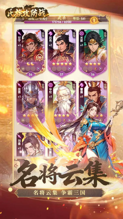 氏族攻防战手游v1.0.1 1