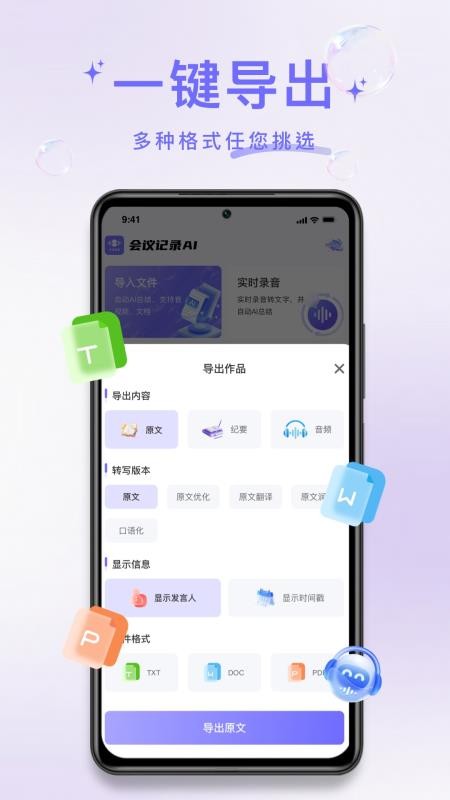 叮咚录音appv1.0.3(1)