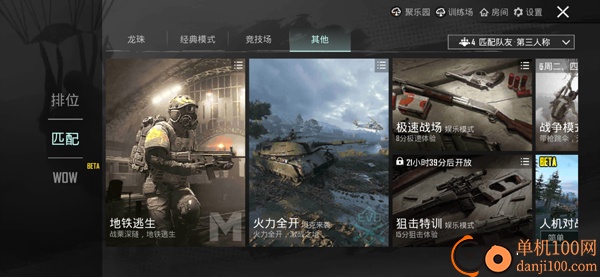 枪战刺激战场游戏