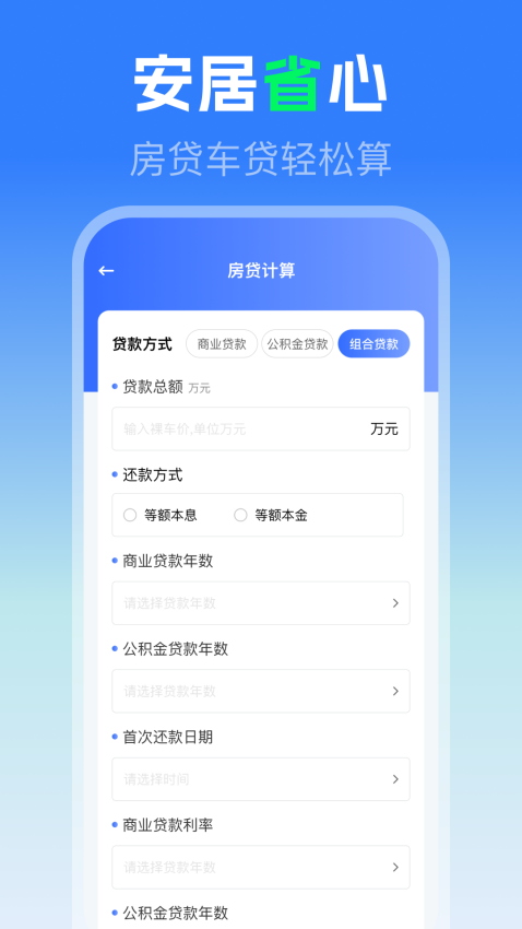 社保医保电子助手最新版v1.0.0(1)