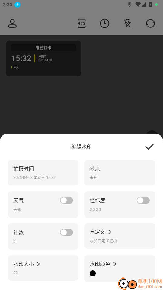 自定义编辑水印相机免费版