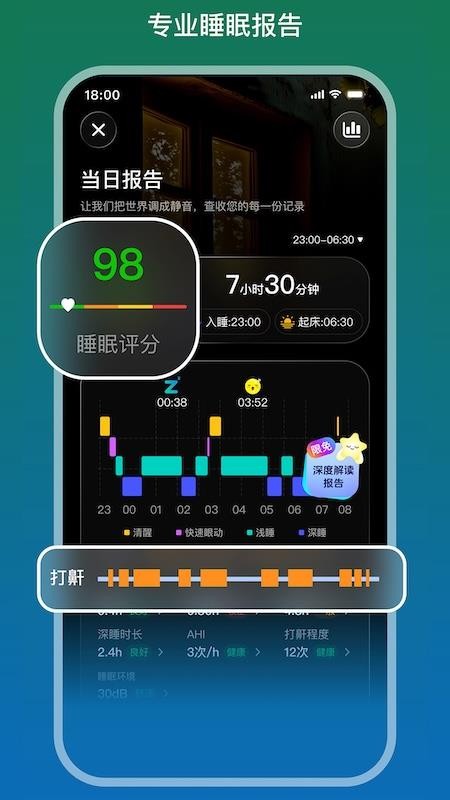 睡着了官网版v1.0.53.002 2