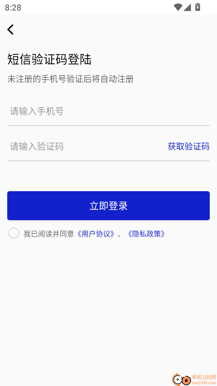 工地记工考勤表手机版