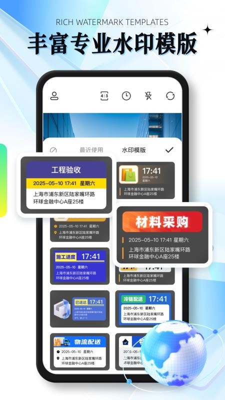 自定义编辑水印相机免费版v1.0.2 3