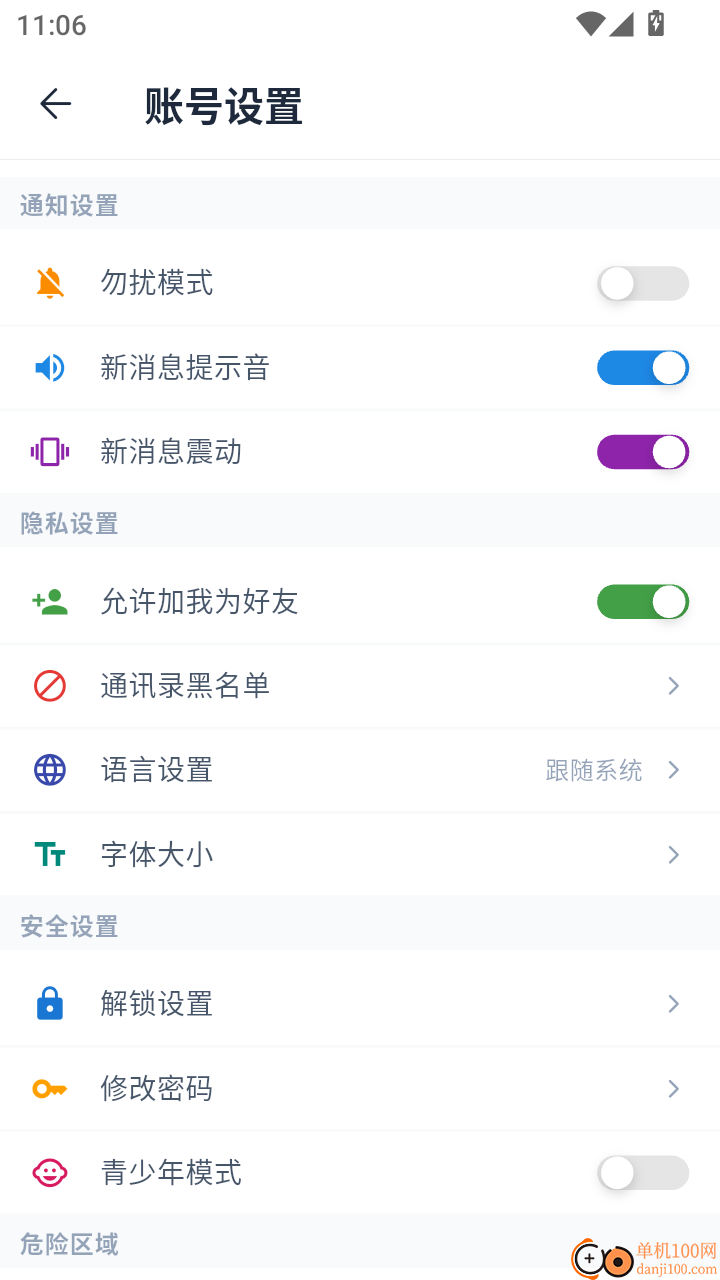 长话明说官方版