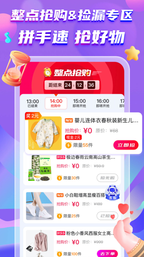 试客星球官网版v1.0.2 3