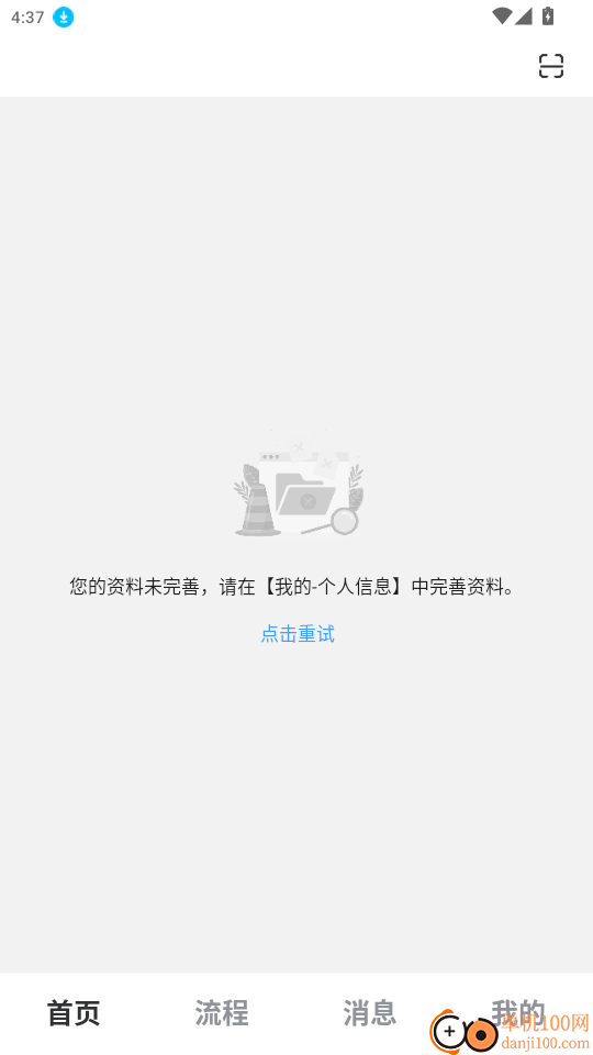 天下中介是一家官网版