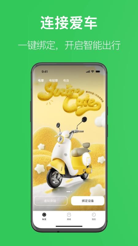 赛鸽出行最新版v1.0.0(5)