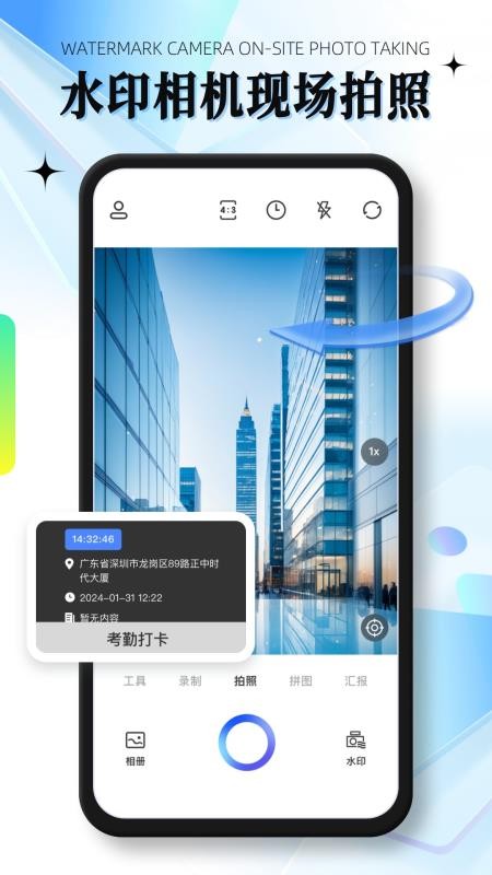 自定义编辑水印相机免费版v1.0.2 4