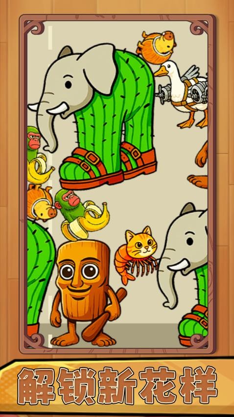 合成山海经异变手游v1.0.1 2