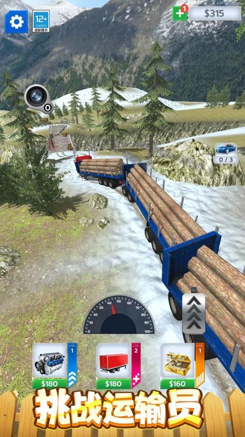 真实卡车模拟游戏v1.0.1 2