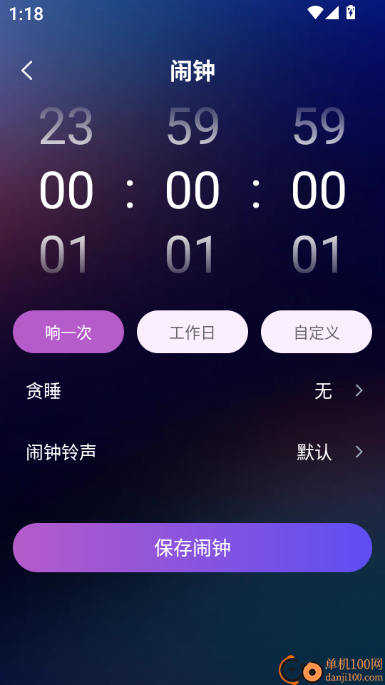 闪点手机连点器最新版