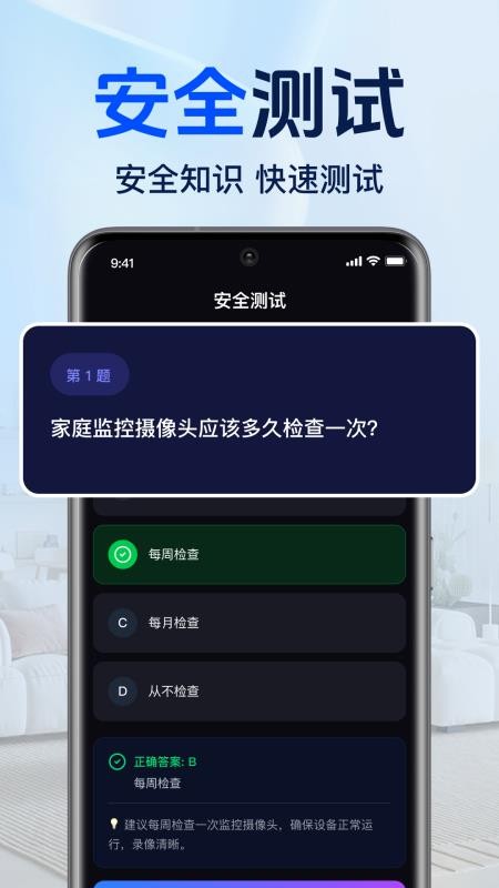 手机远程免费云监控最新版v1.0.1.1001 1