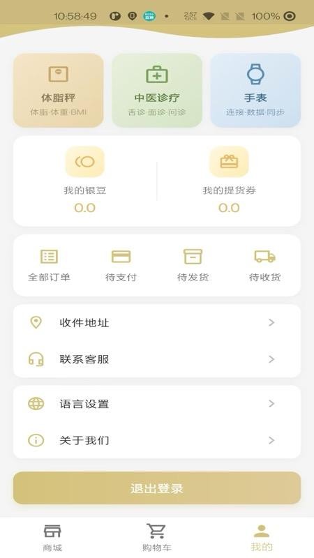凤凰菁选商城官网版v3.7.2 1