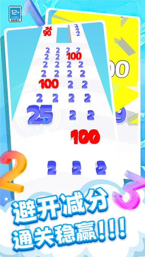 欢乐指尖模拟器手游v0.260112.169 2