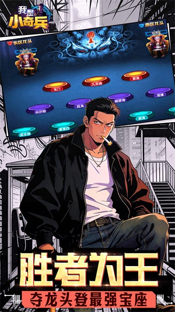 我是小奇兵手游v1.0.0 5