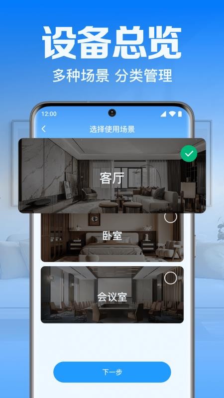 手机视频监控看家免费版v1.0.4.1004 1