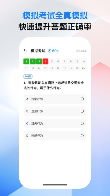 学法减分网手机版v1.0.0 1