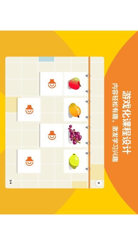 英孚星飞跃最新版本v1.4.0 2