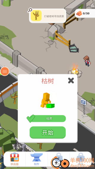 侏罗纪公园2手游