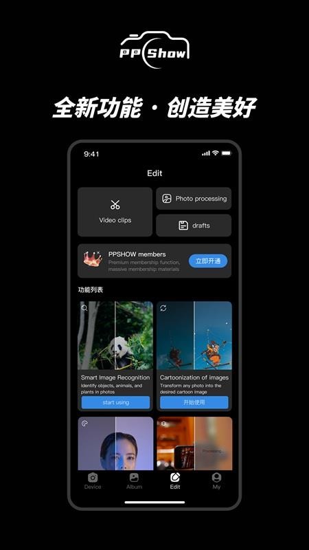 PPShow官方正版v1.2.0 2