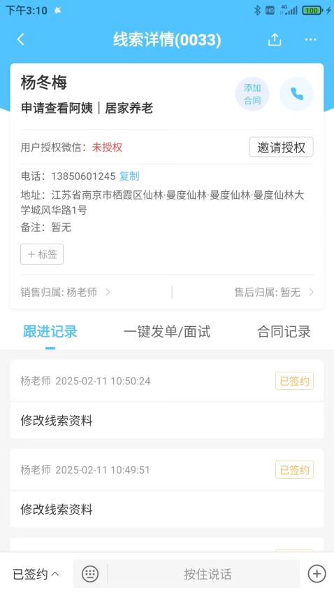 精灵系统免费版v1.0.12 2