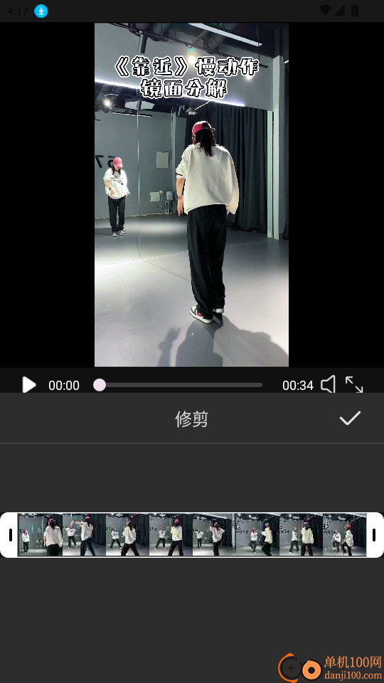 视频剪辑一键出片免费版