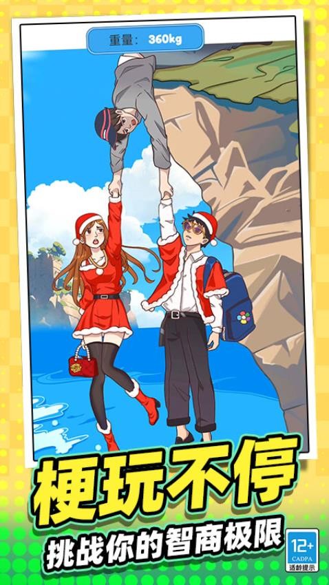 脑洞大姐姐手游v0.260114.171 5