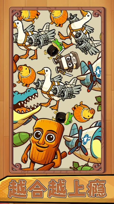 合成山海经异变手游v1.0.1 3