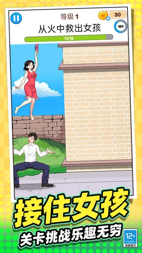 脑洞大姐姐手游v0.260114.171 2