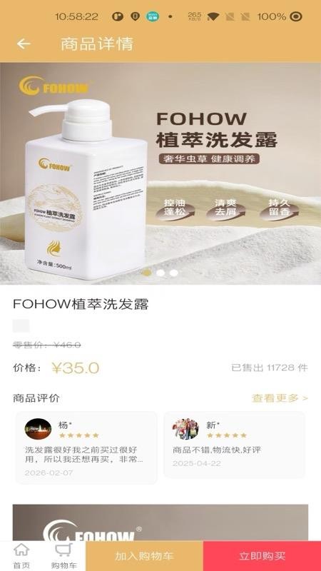 凤凰菁选商城官网版v3.7.2 3