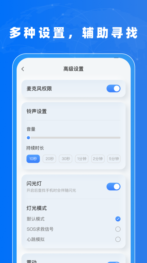 找手机神器appv1.0.0 2