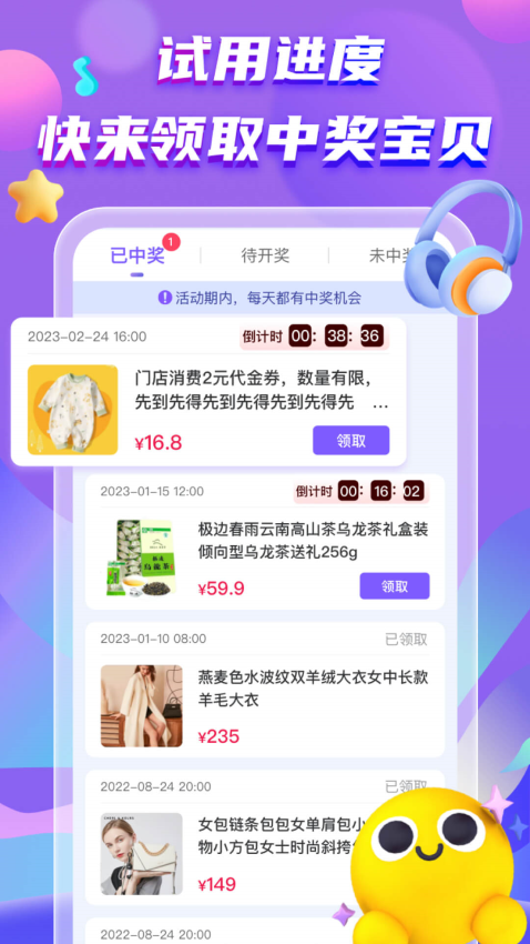 试客星球官网版v1.0.2 2