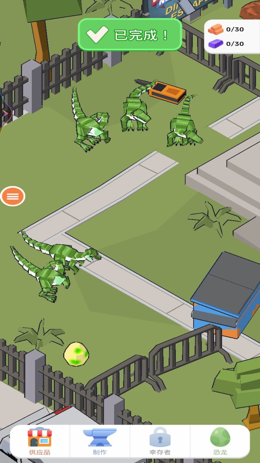 侏罗纪公园2手游v1.0 5