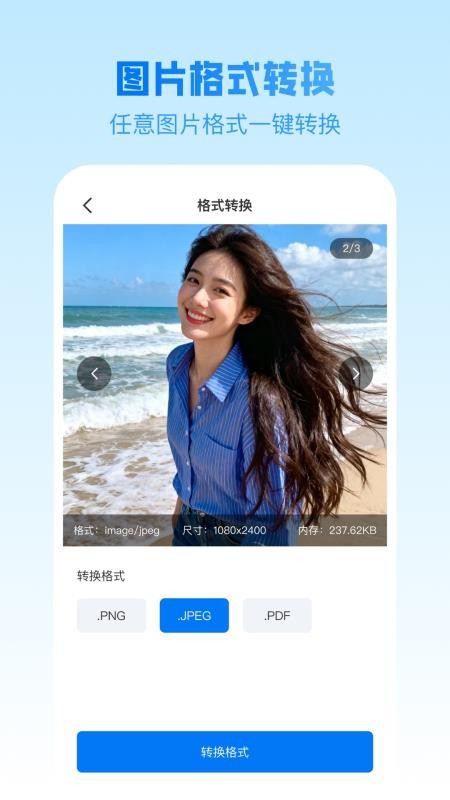 无痕加密相册最新版v1.1.0 3