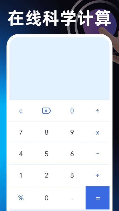 闪点手机连点器最新版v1.0.0(1)