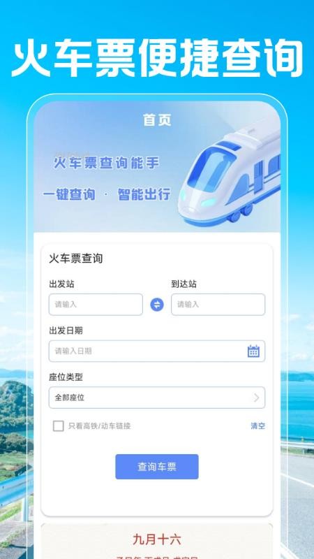 公交地铁线路通最新版v1.0.1(2)
